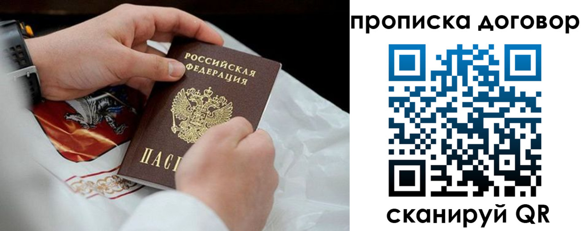 прописка для военкомата в Туапсе