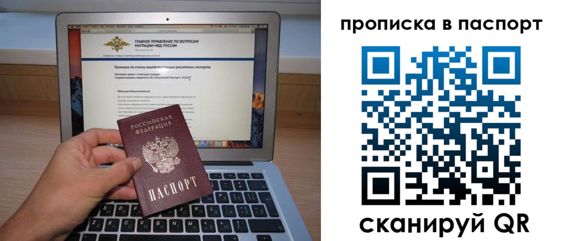 временная регистрация недорого в Туапсе